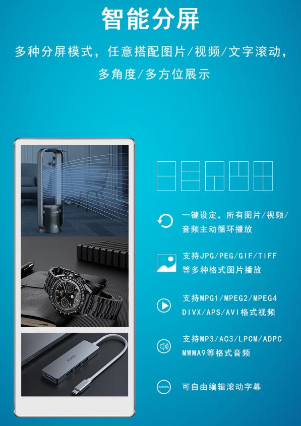 楼宇广告机多款式可选(图4)