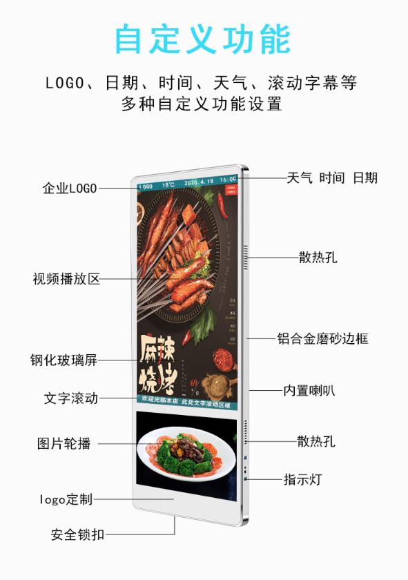 楼宇广告机多款式可选(图5)
