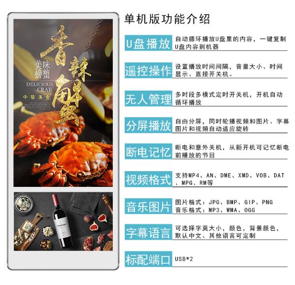 楼宇广告机多款式可选(图3)